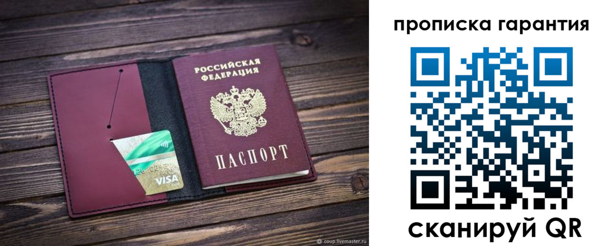 временная регистрация в квартире в Сясьстрое