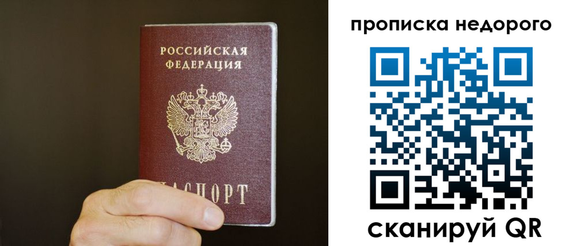 прописка в квартире в Сясьстрое