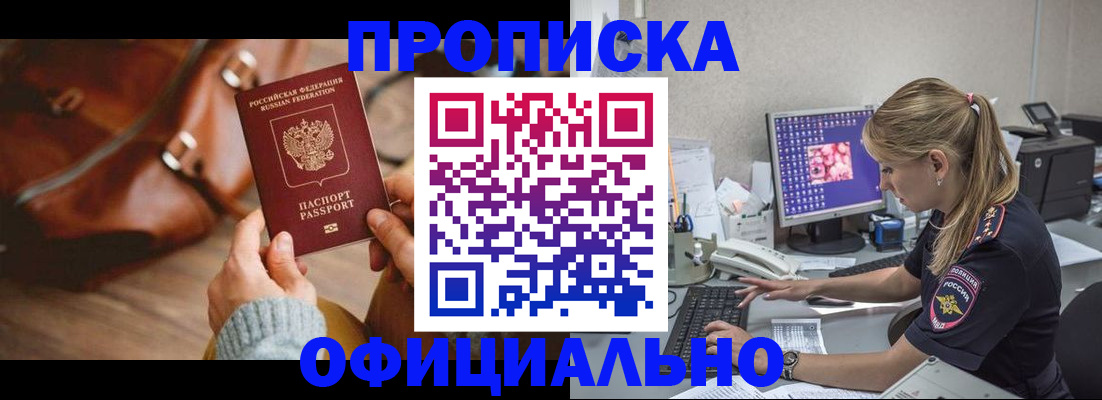 прописка штамп в Сясьстрое