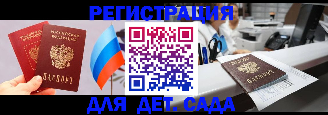 временная регистрация для всех в Сясьстрое