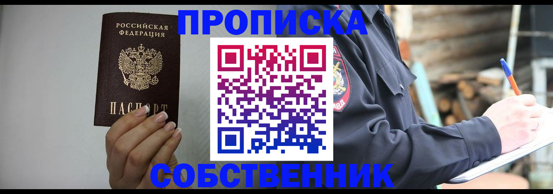 временная регистрация надежно в Сясьстрое