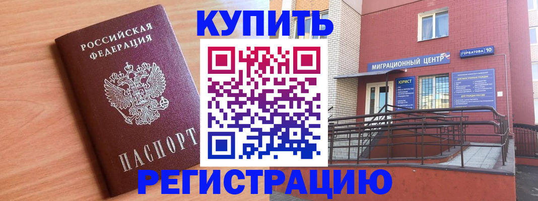 временная прописка в Сясьстрое